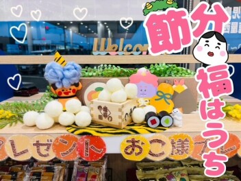 2月定休日のご案内